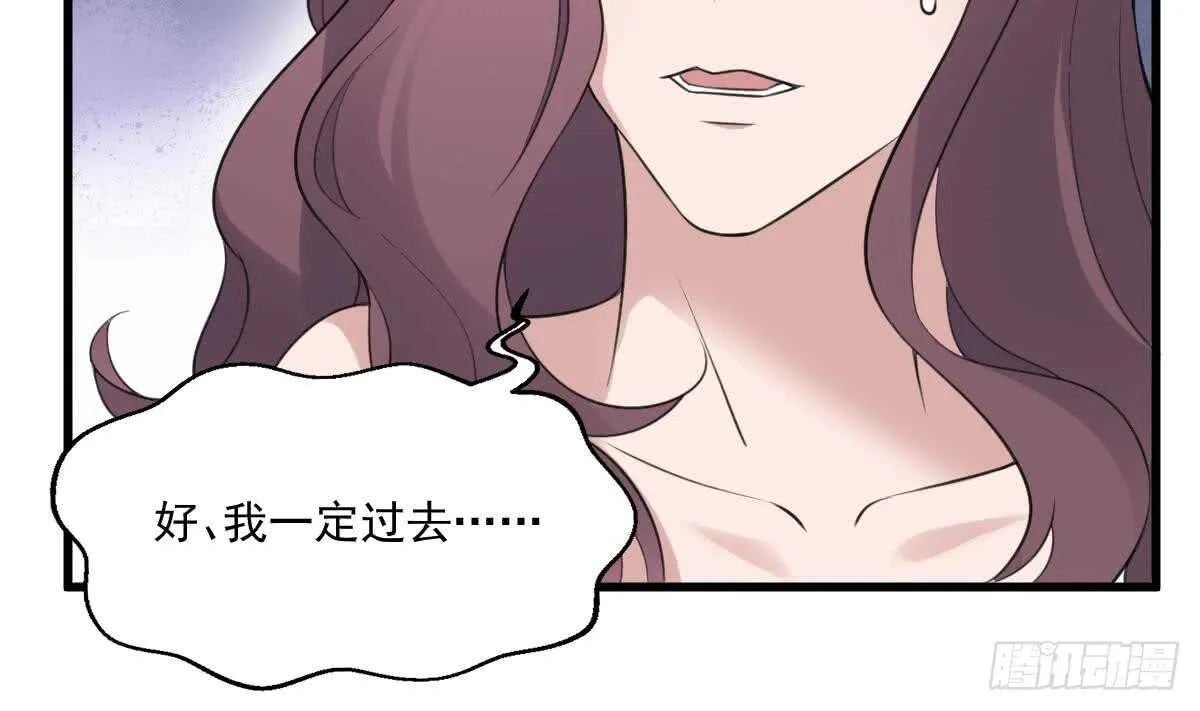 第119话 不祥预感 第30页
