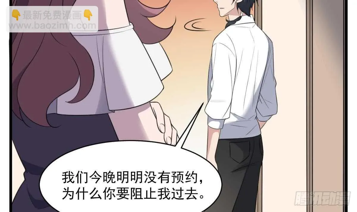 第119话 不祥预感 第34页