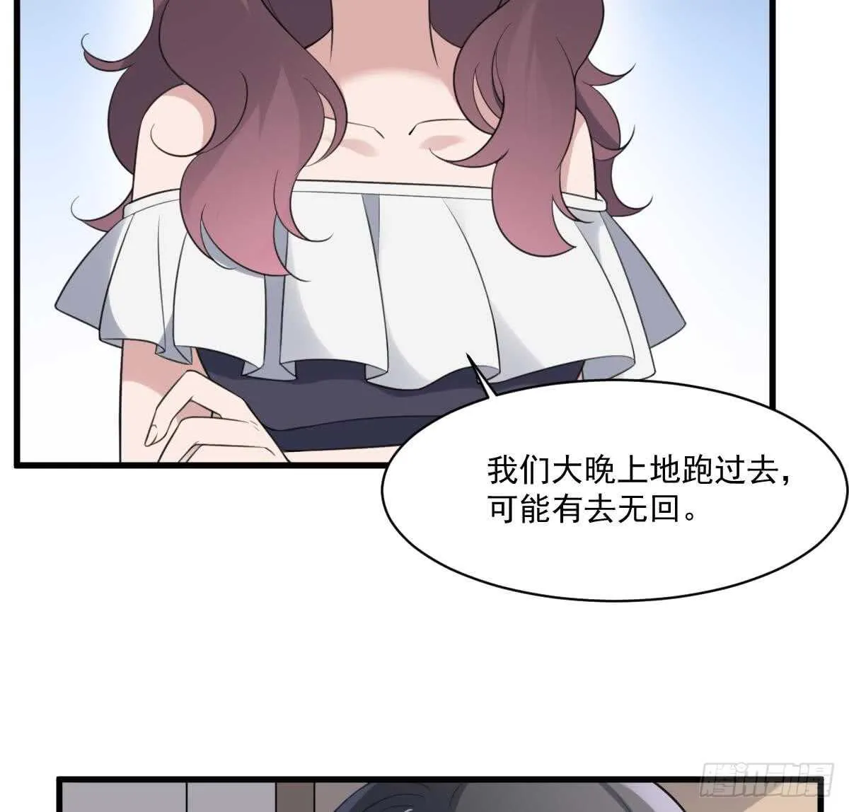 第119话 不祥预感 第36页