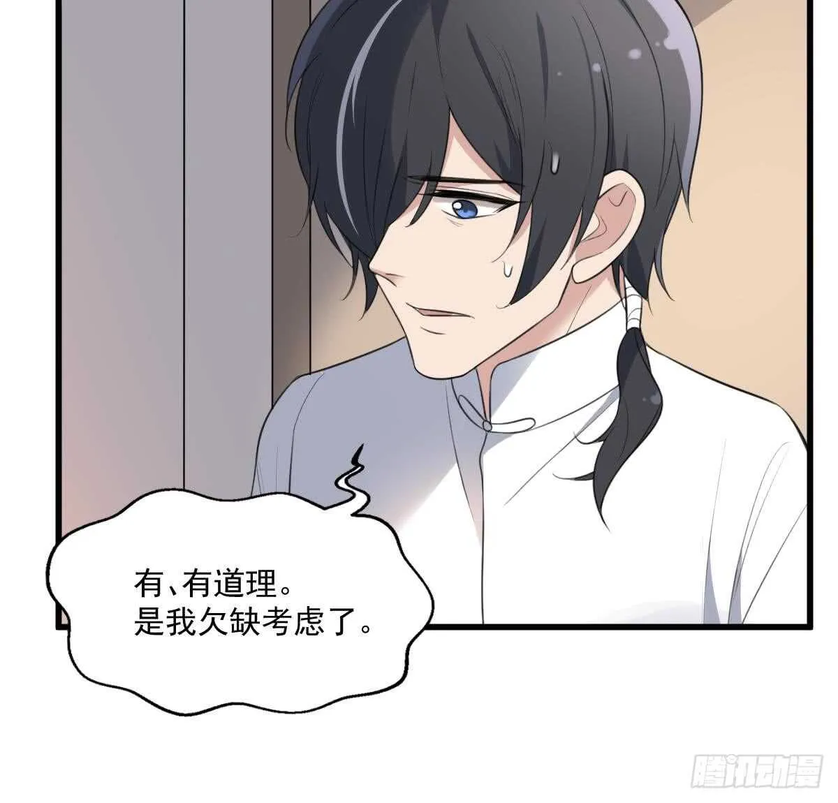 第119话 不祥预感 第37页