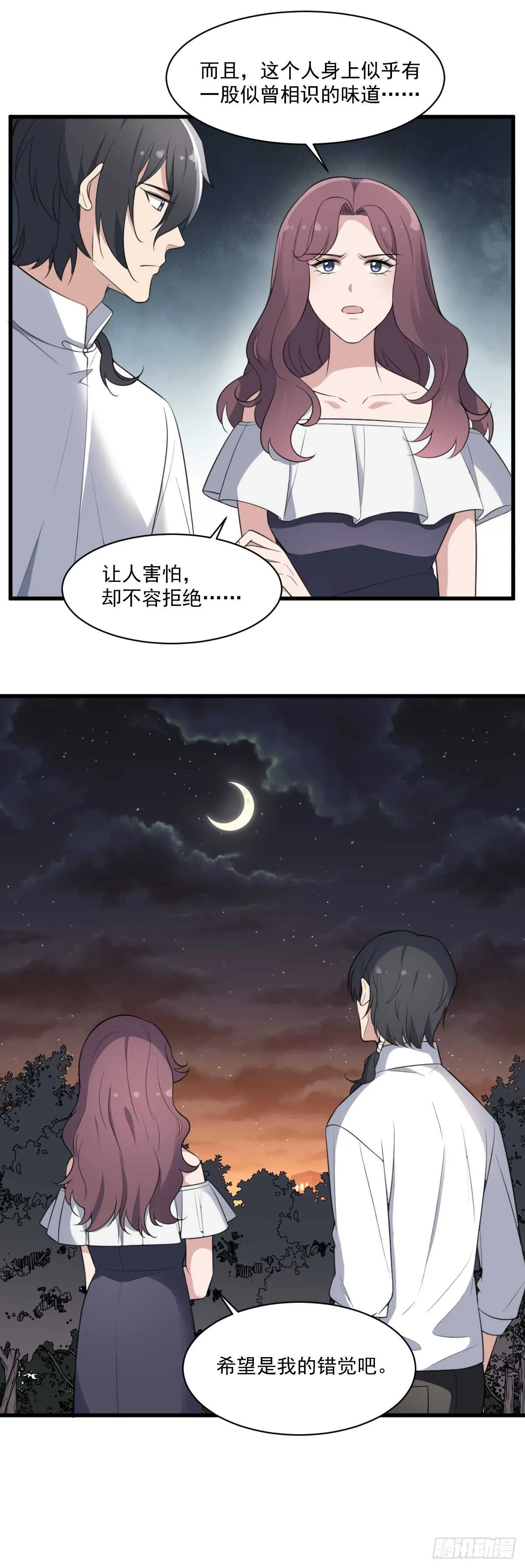 第119话 不祥预感 第38页
