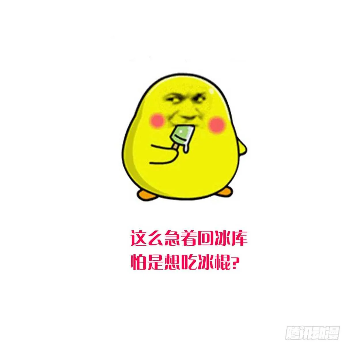 第119话 不祥预感 第39页