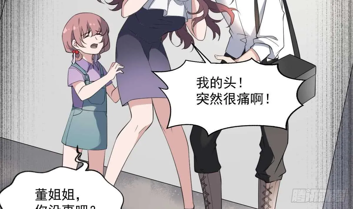 第120话 断头 第6页
