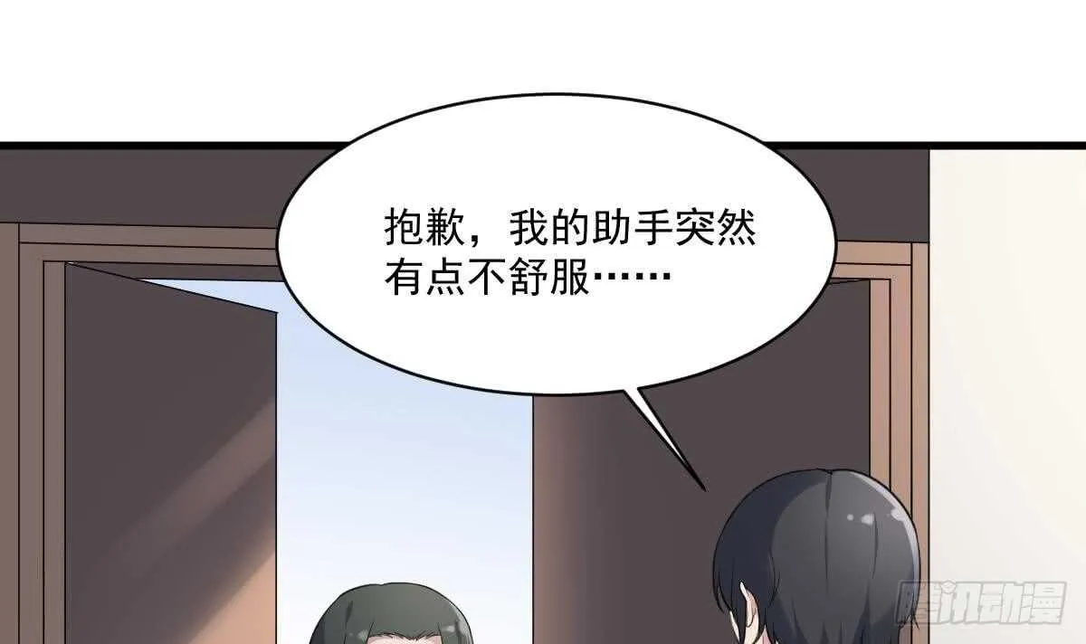 第120话 断头 第10页