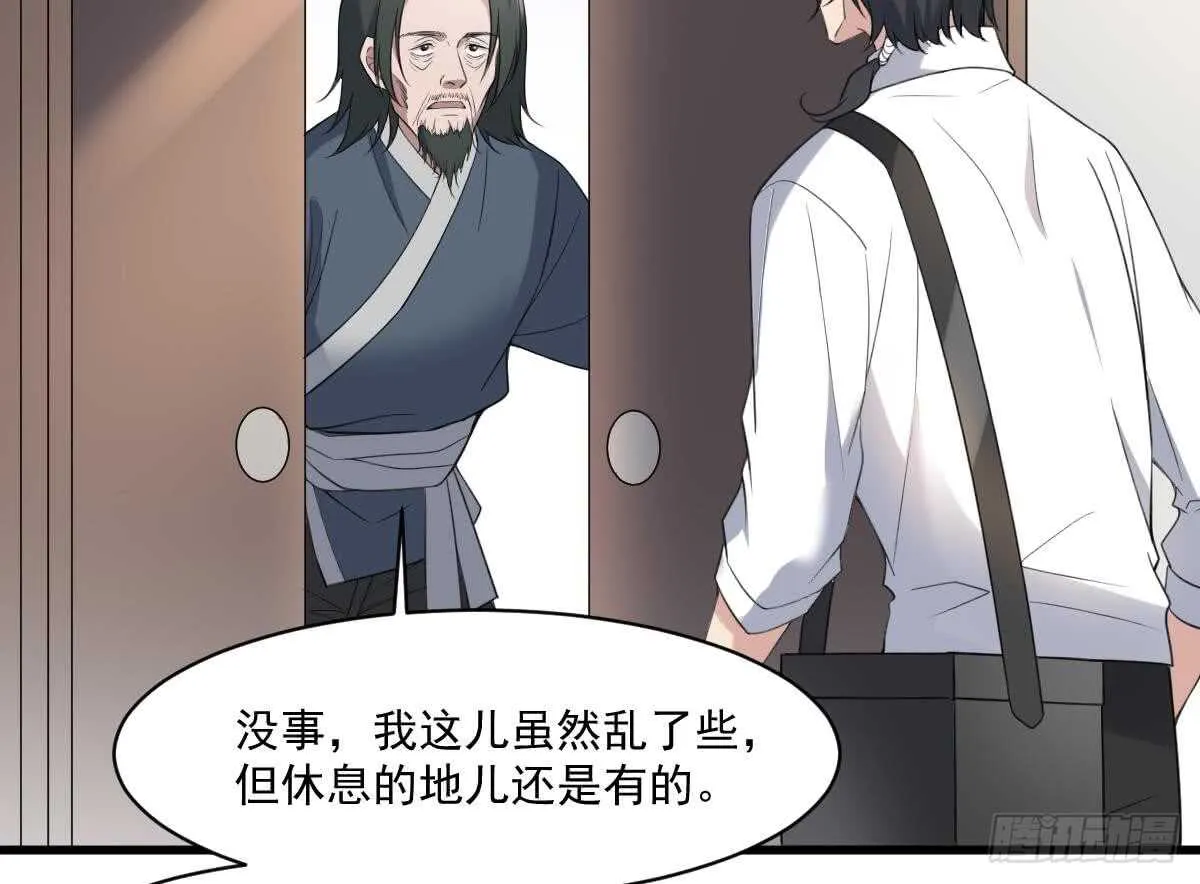第120话 断头 第11页