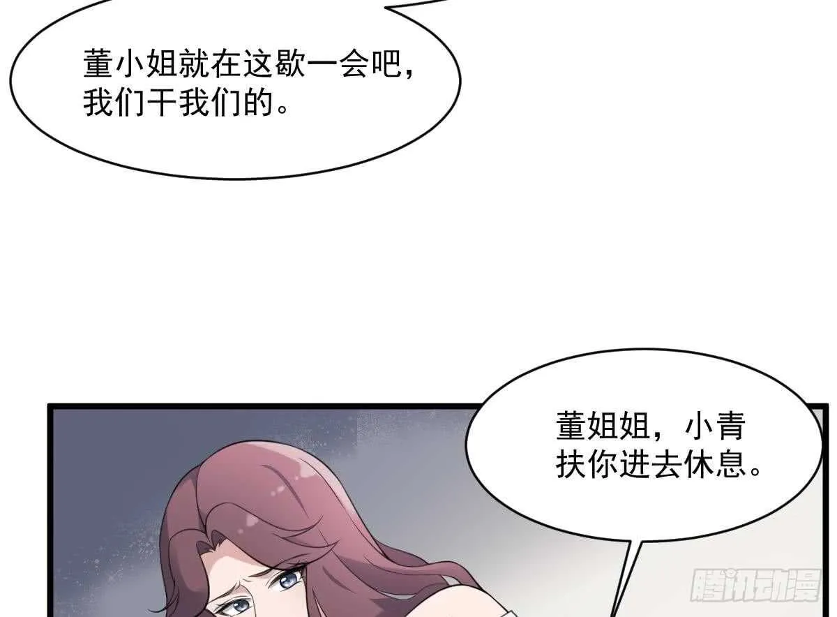 第120话 断头 第12页