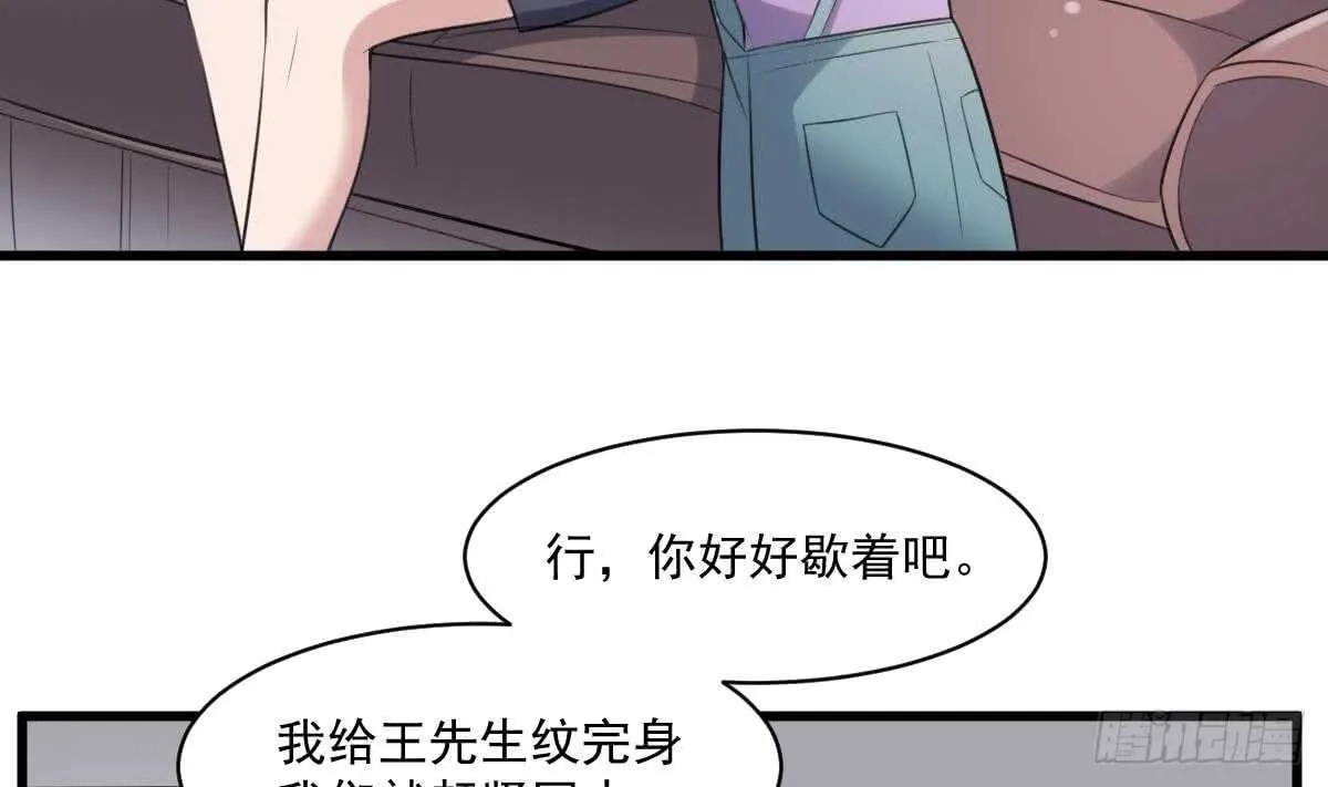 第120话 断头 第18页