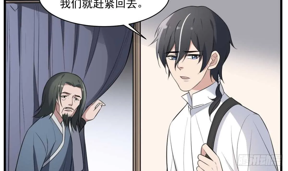 第120话 断头 第19页