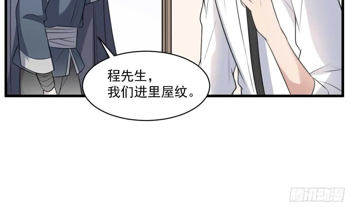 第120话 断头 第20页