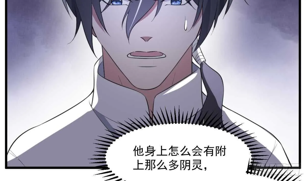 第120话 断头 第34页