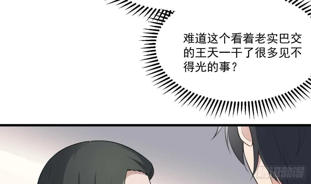 第120话 断头 第35页