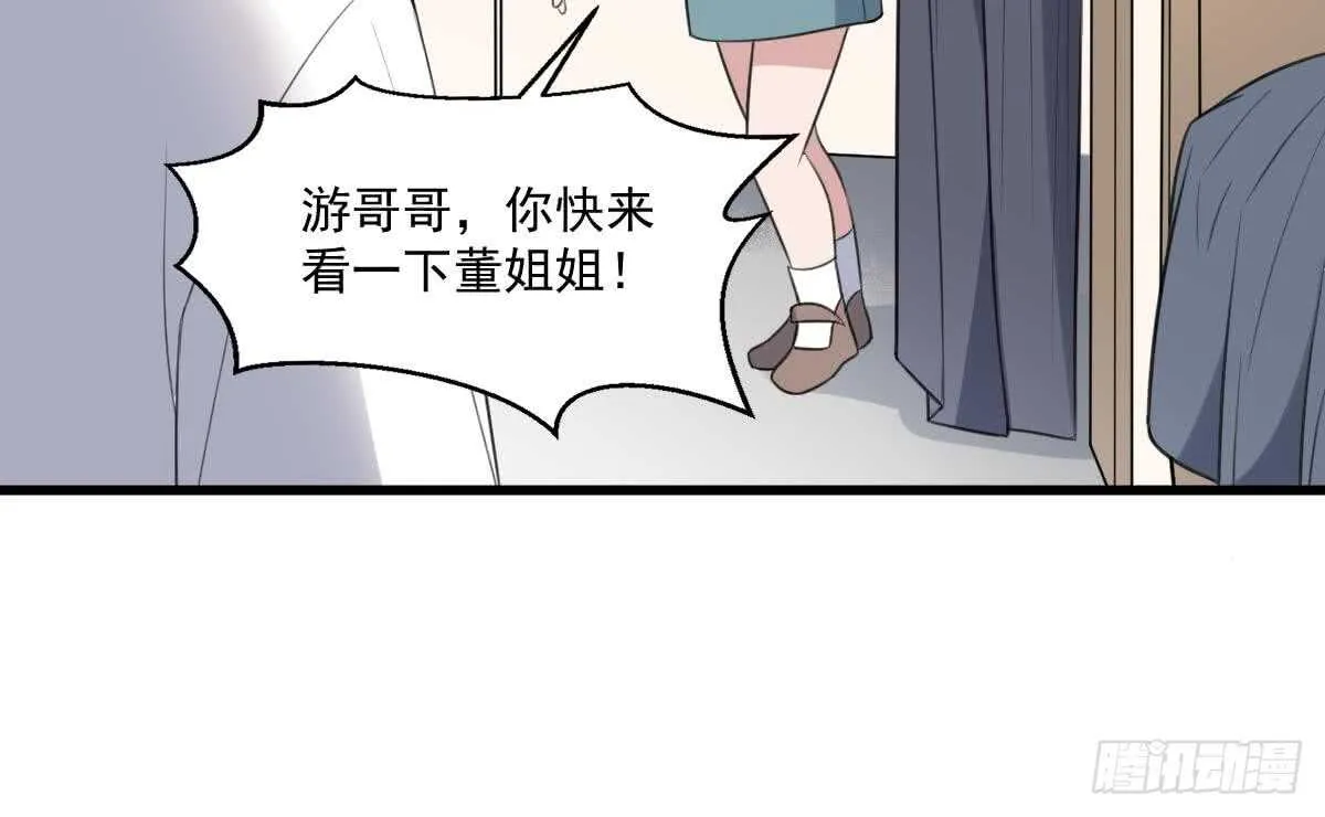 第120话 断头 第43页