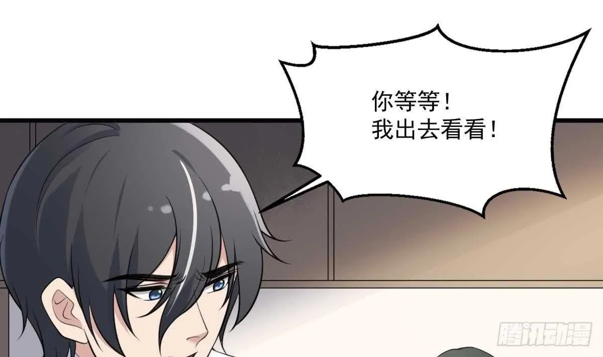 第120话 断头 第44页