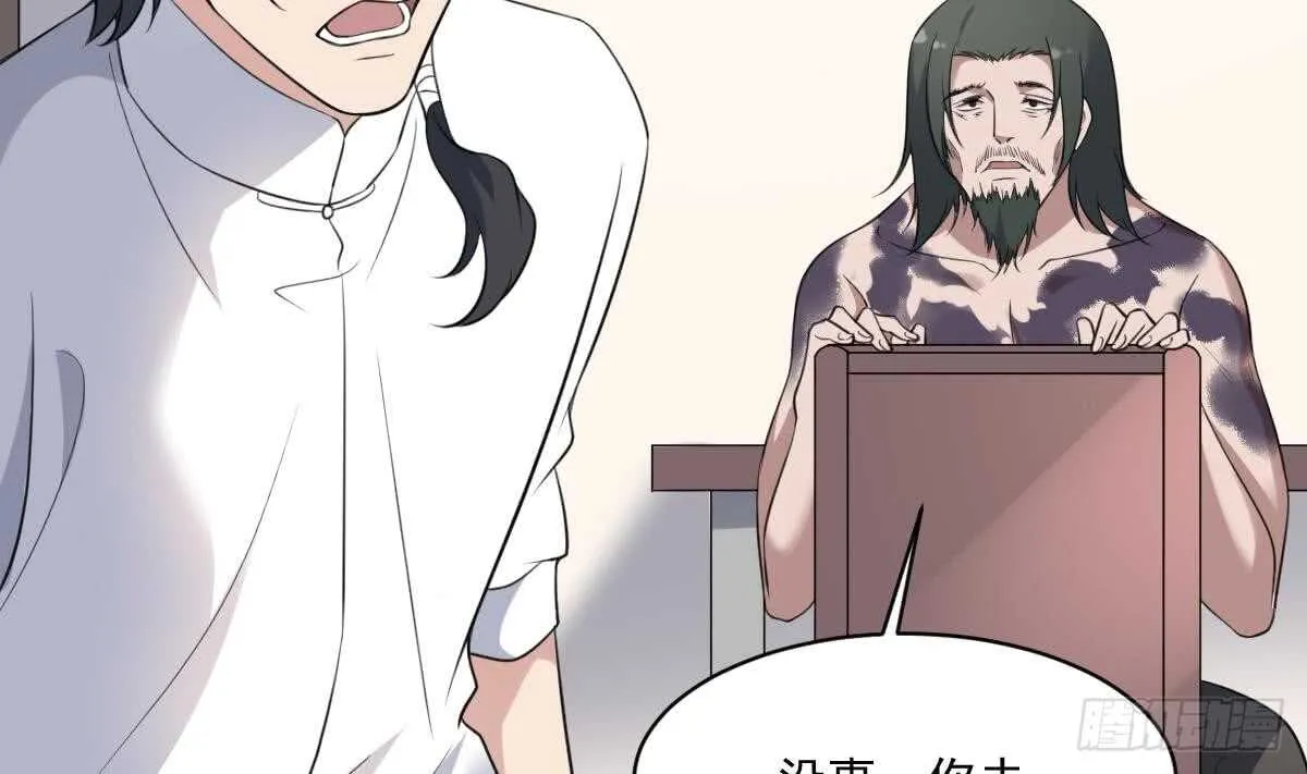 第120话 断头 第45页
