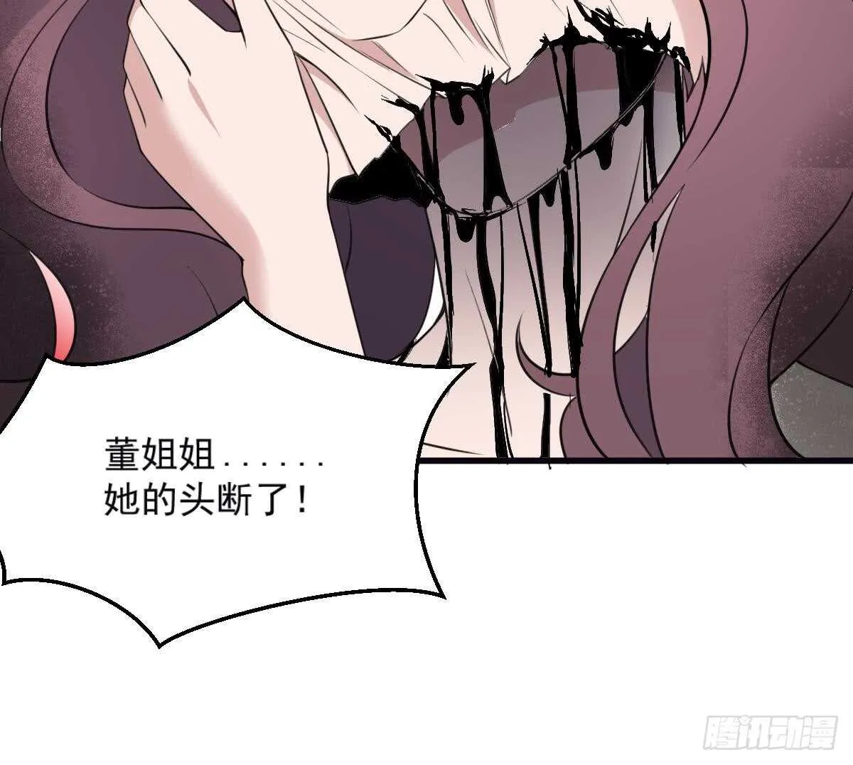 第120话 断头 第52页