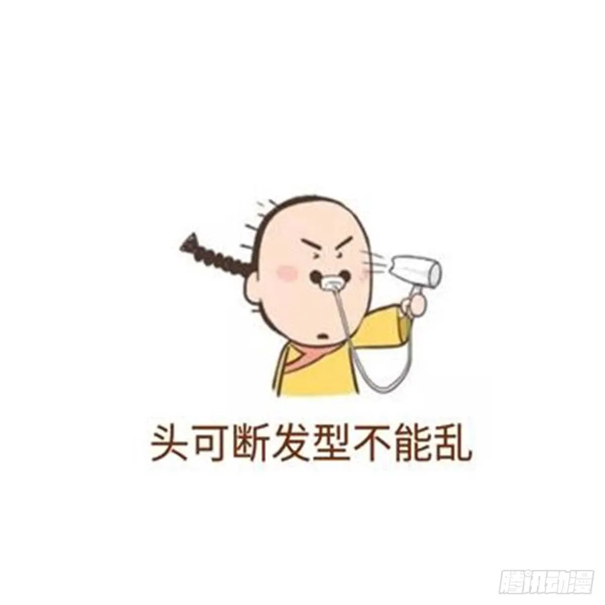 第120话 断头 第53页