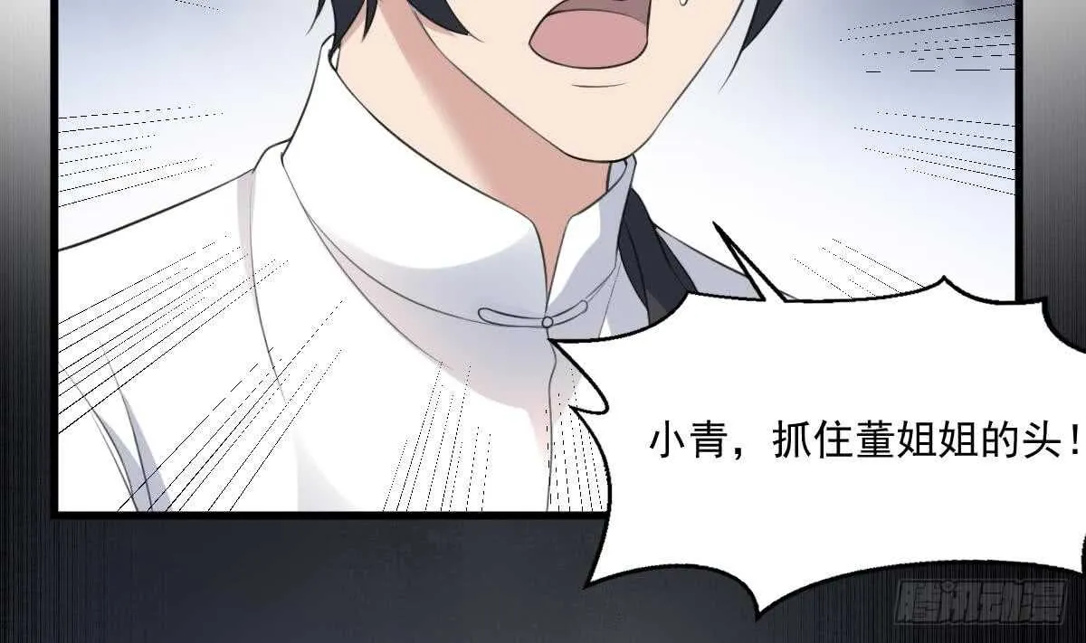 第121话 谁的头 第5页