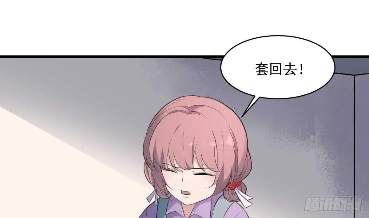 第121话 谁的头 第9页