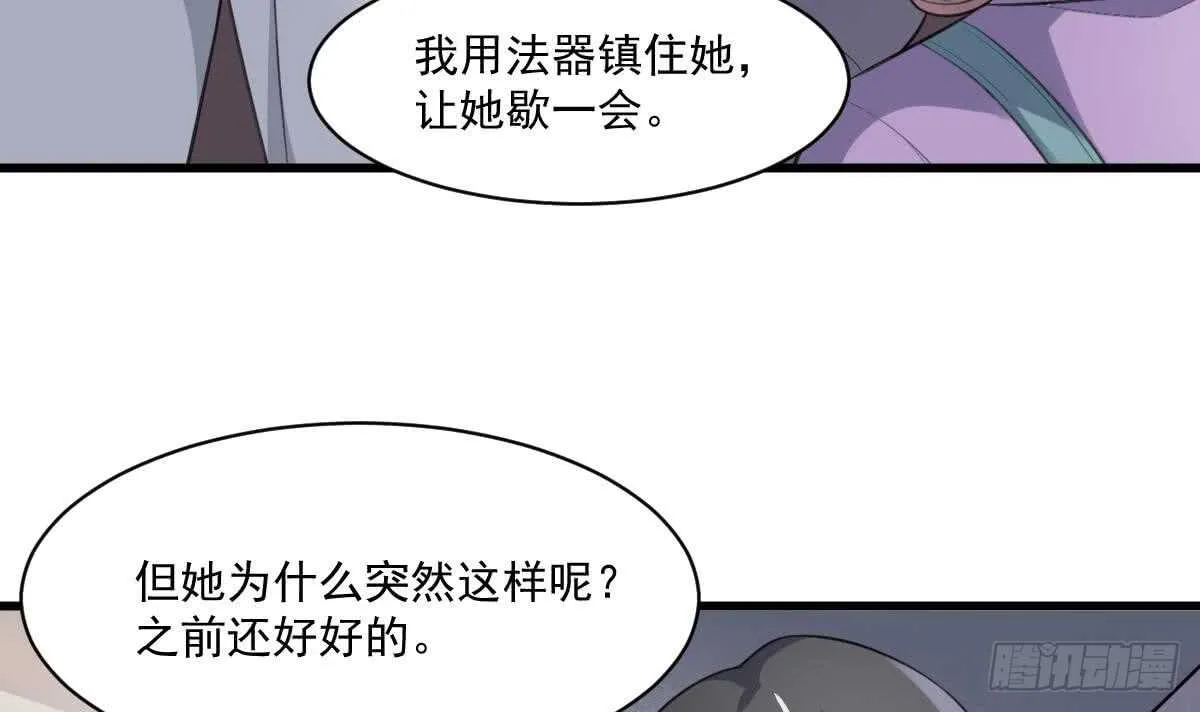 第121话 谁的头 第16页