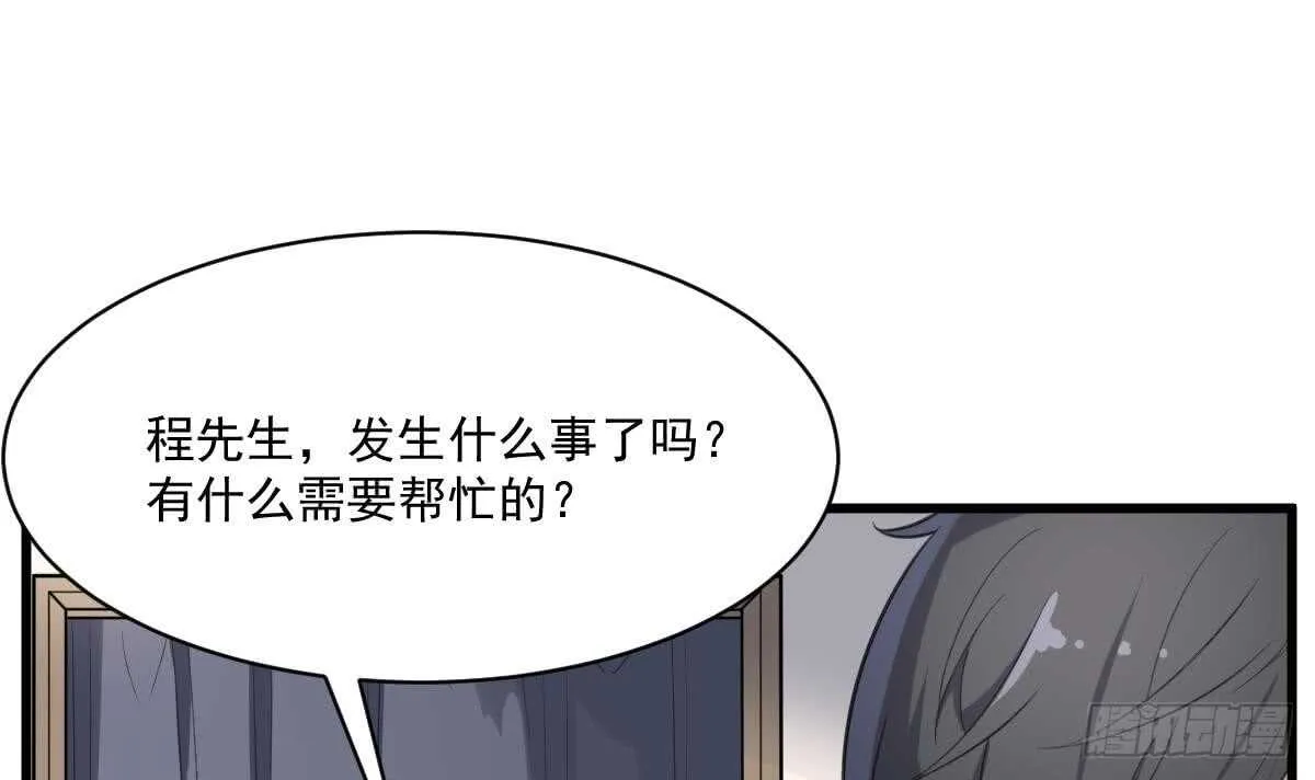 第121话 谁的头 第19页