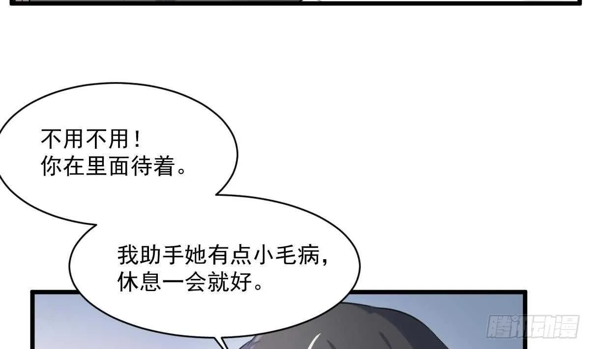 第121话 谁的头 第21页