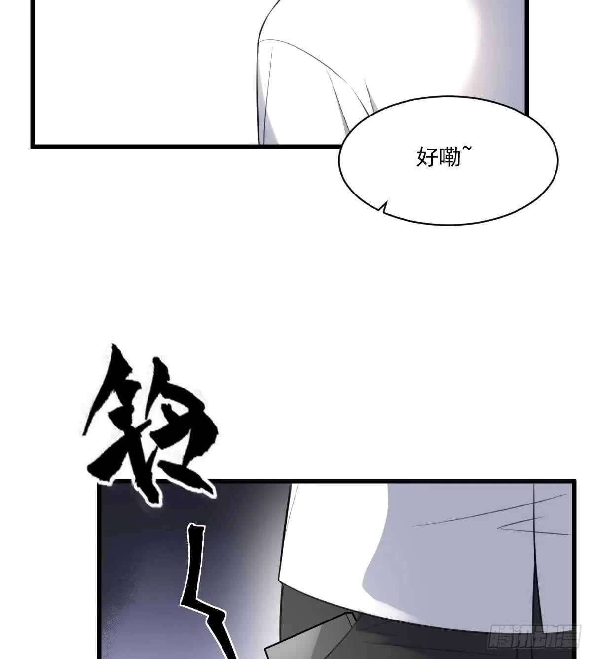 第121话 谁的头 第23页