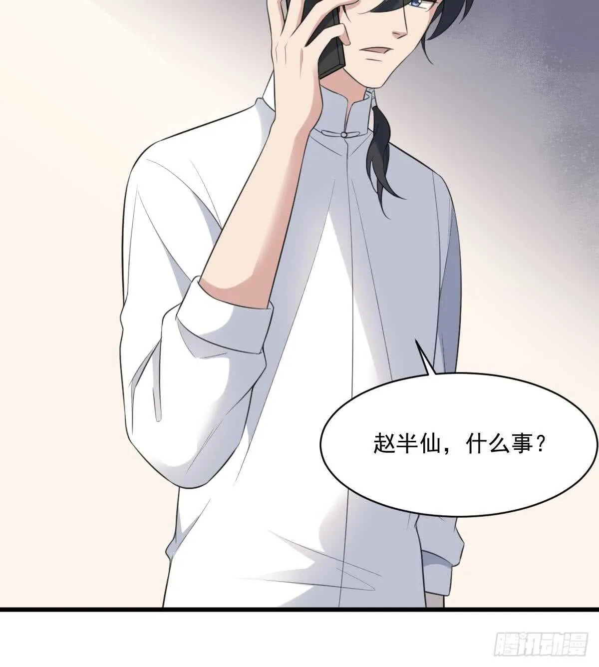 第121话 谁的头 第25页