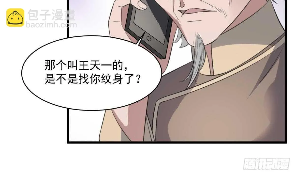 第121话 谁的头 第27页