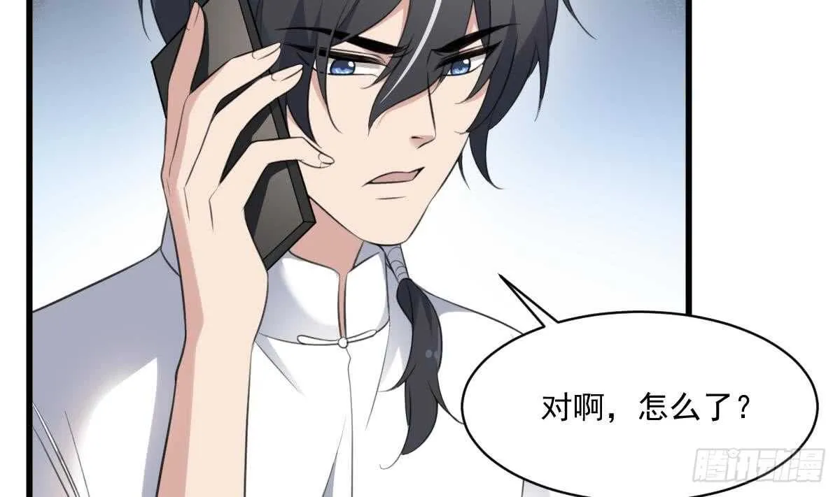 第121话 谁的头 第29页