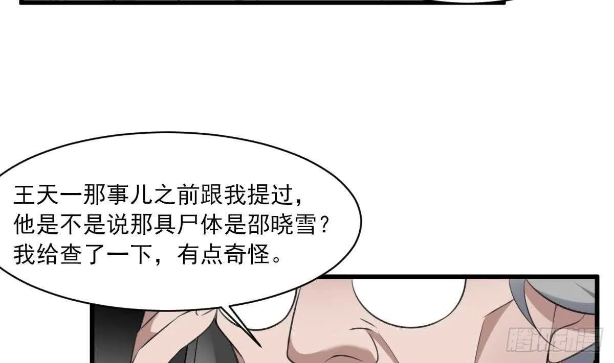 第121话 谁的头 第30页