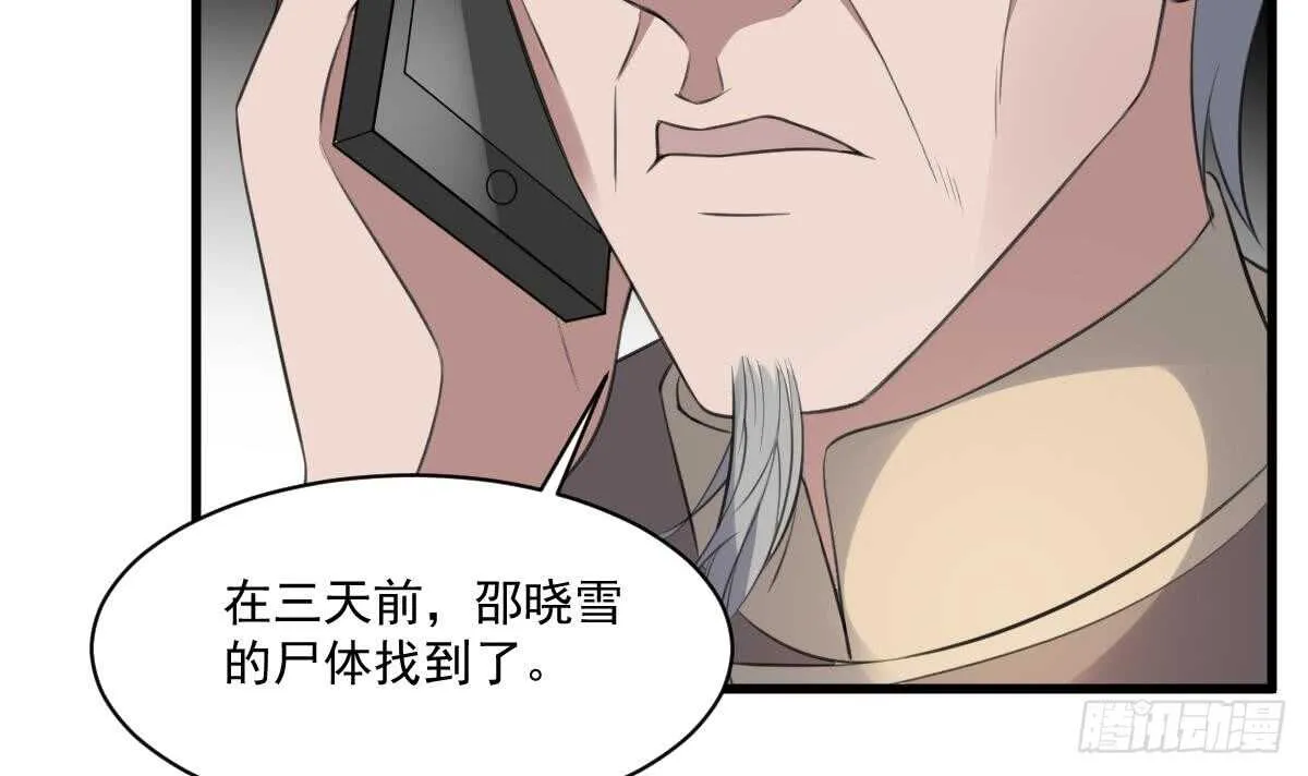 第121话 谁的头 第31页