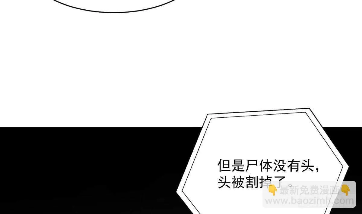 第121话 谁的头 第32页