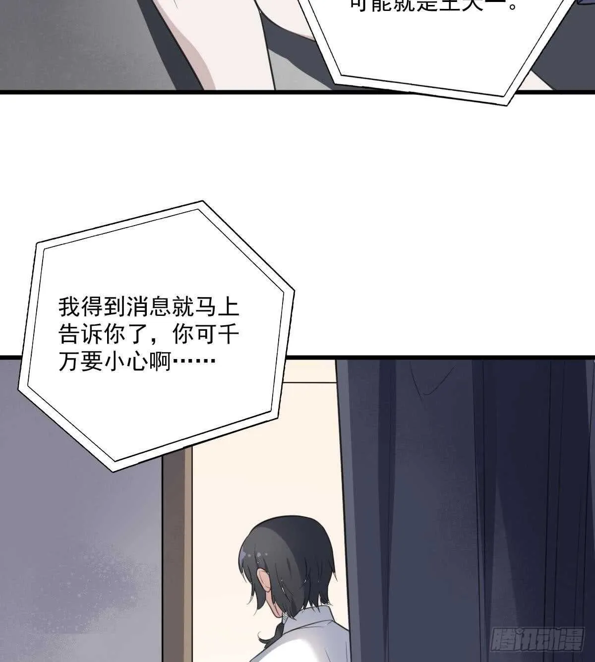 第121话 谁的头 第35页