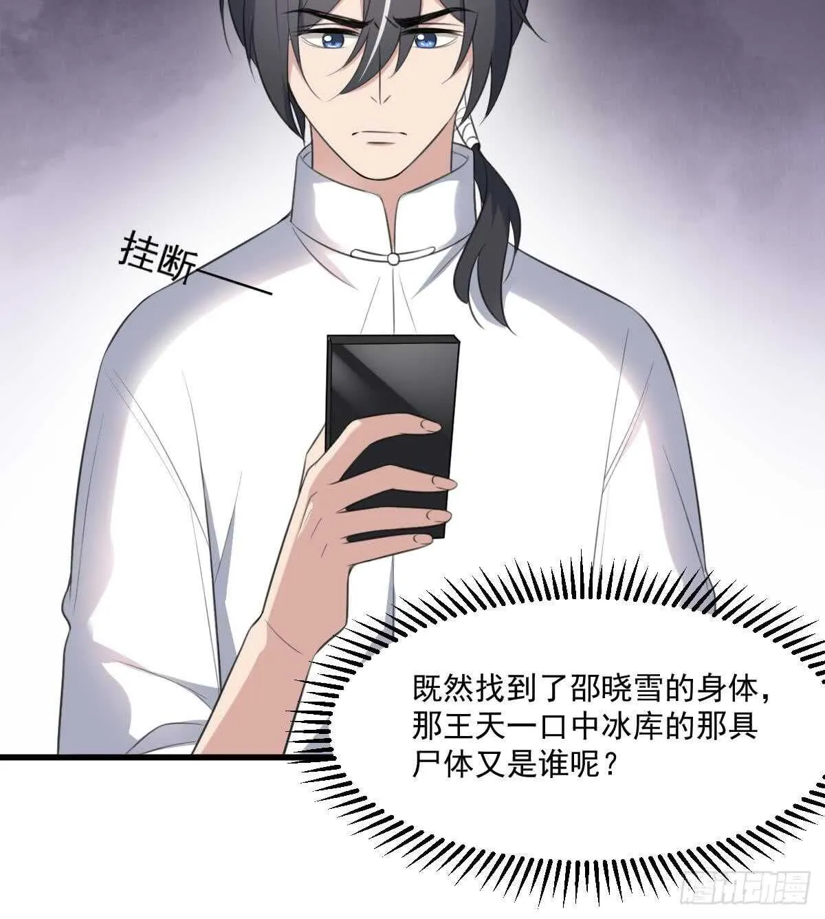第121话 谁的头 第37页