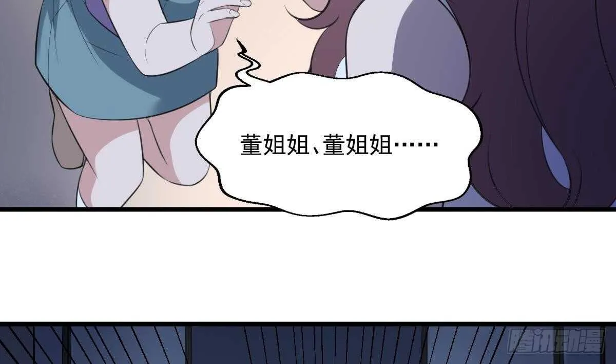 第124话 僵尸 第9页