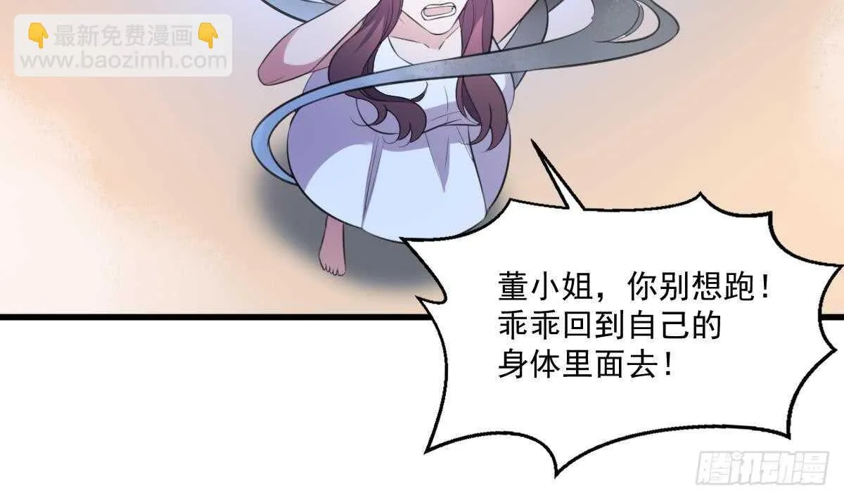 第124话 僵尸 第30页
