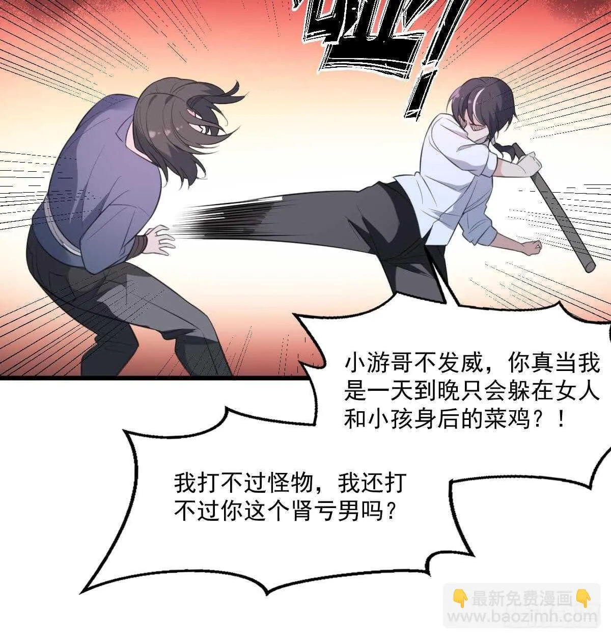 第124话 僵尸 第37页