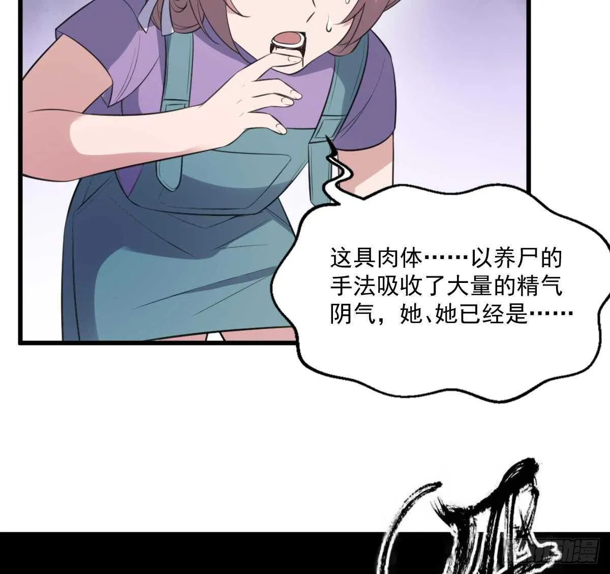第124话 僵尸 第41页