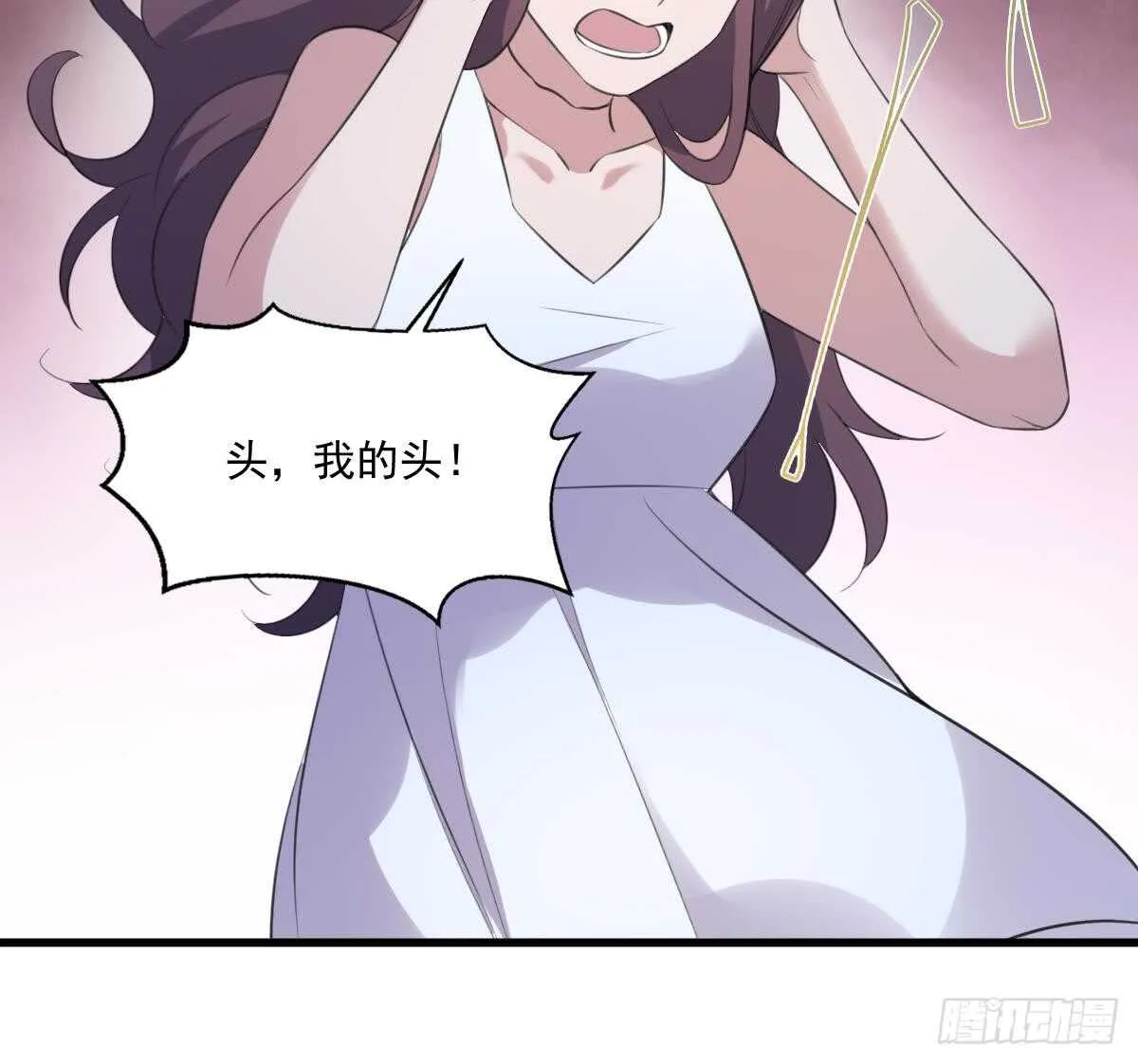 第125话 反咬一口 第13页