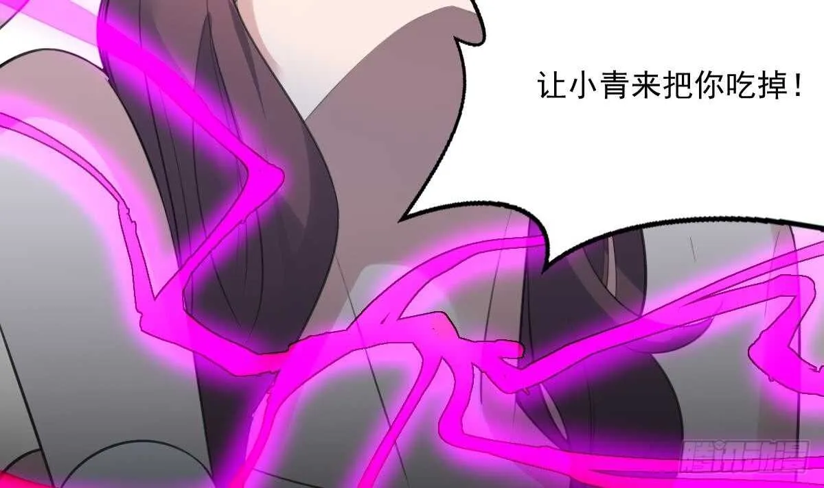 第125话 反咬一口 第22页