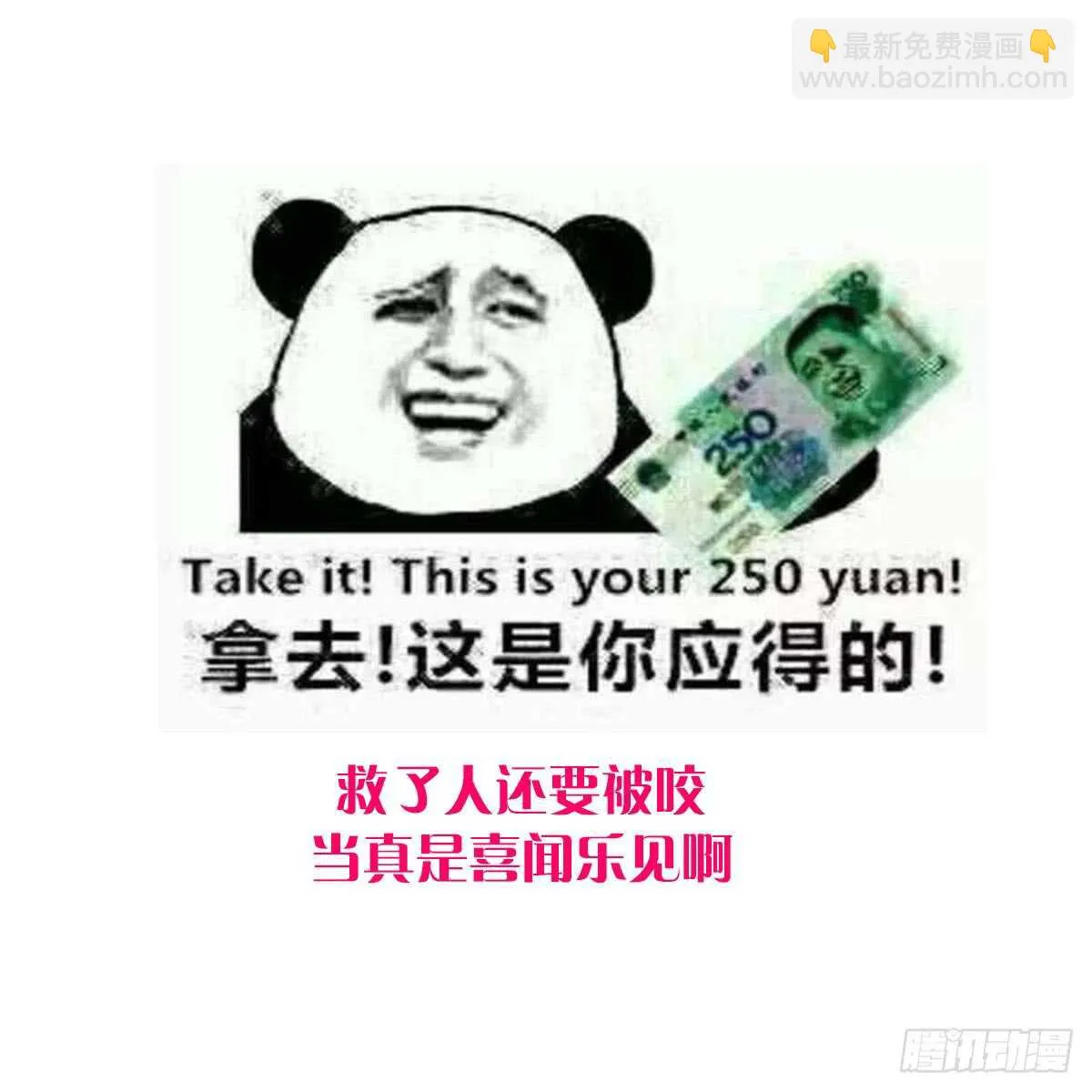 第125话 反咬一口 第42页