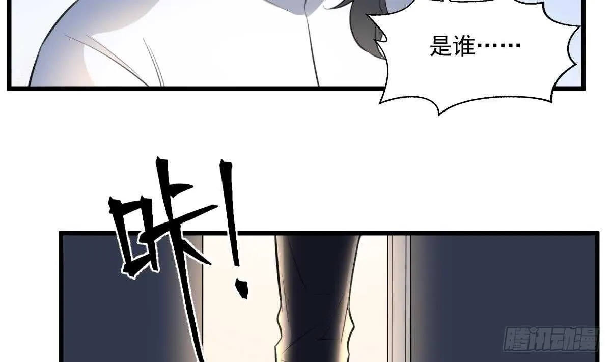 第126话 幕后主使 第17页