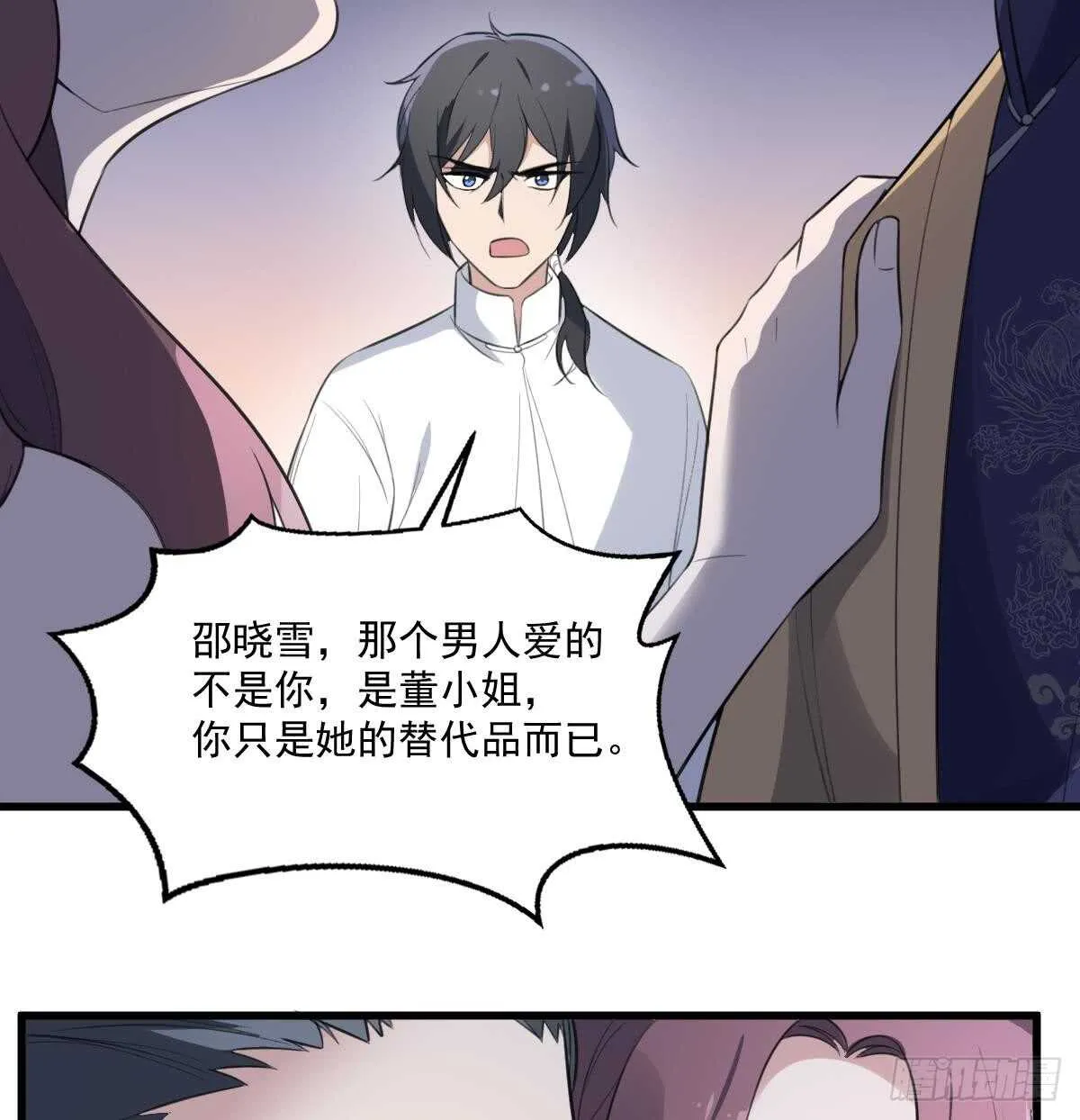 第126话 幕后主使 第30页