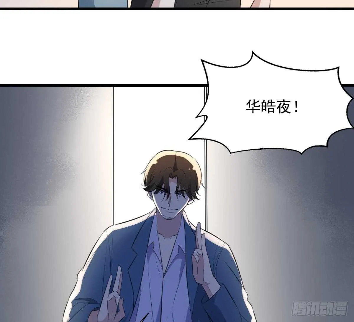 第127话 人皮灯笼救场 第12页