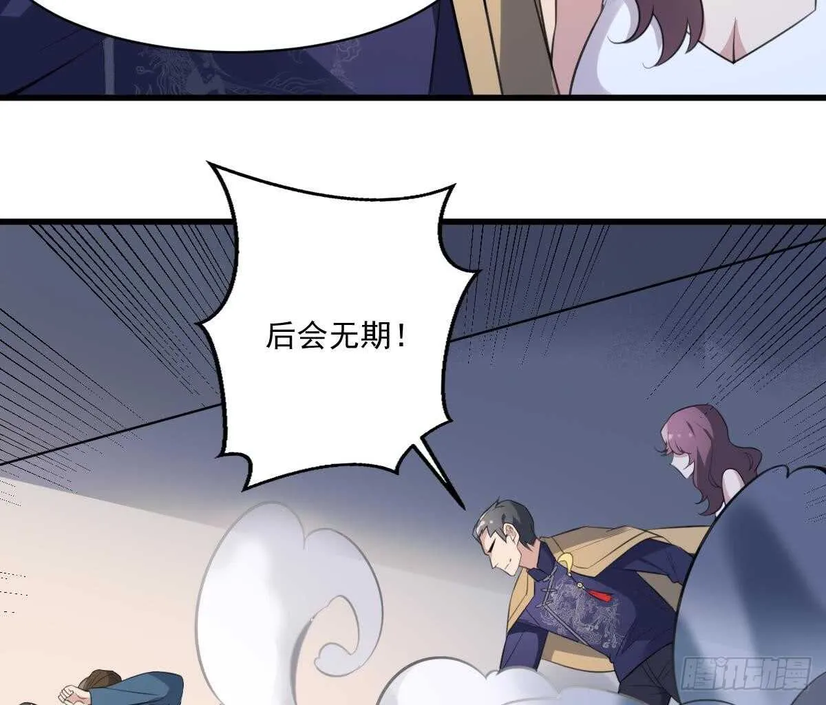 第127话 人皮灯笼救场 第23页