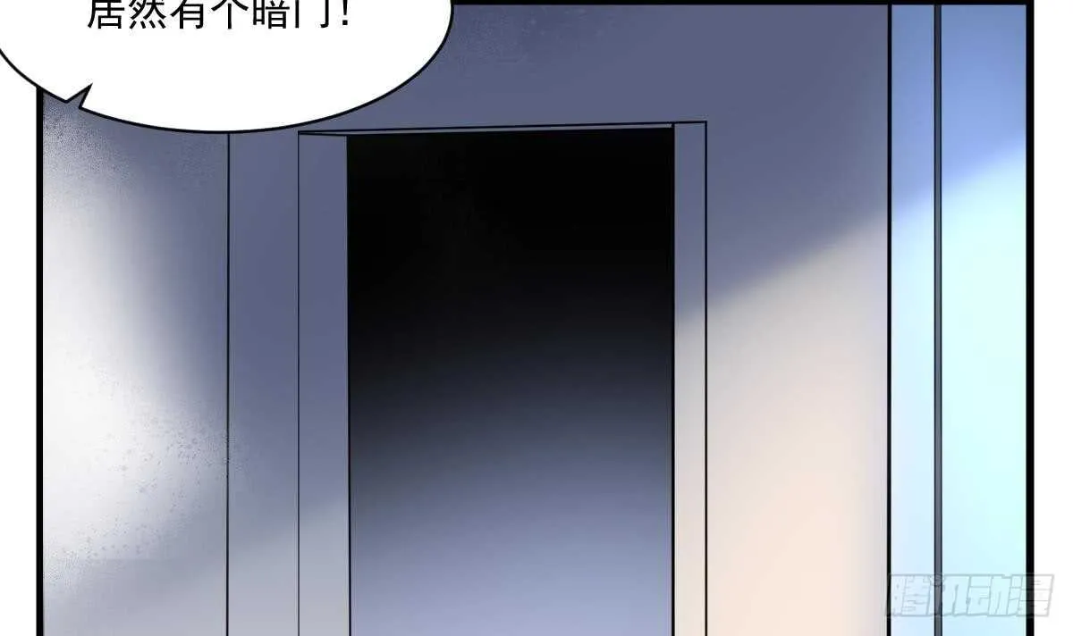 第127话 人皮灯笼救场 第28页