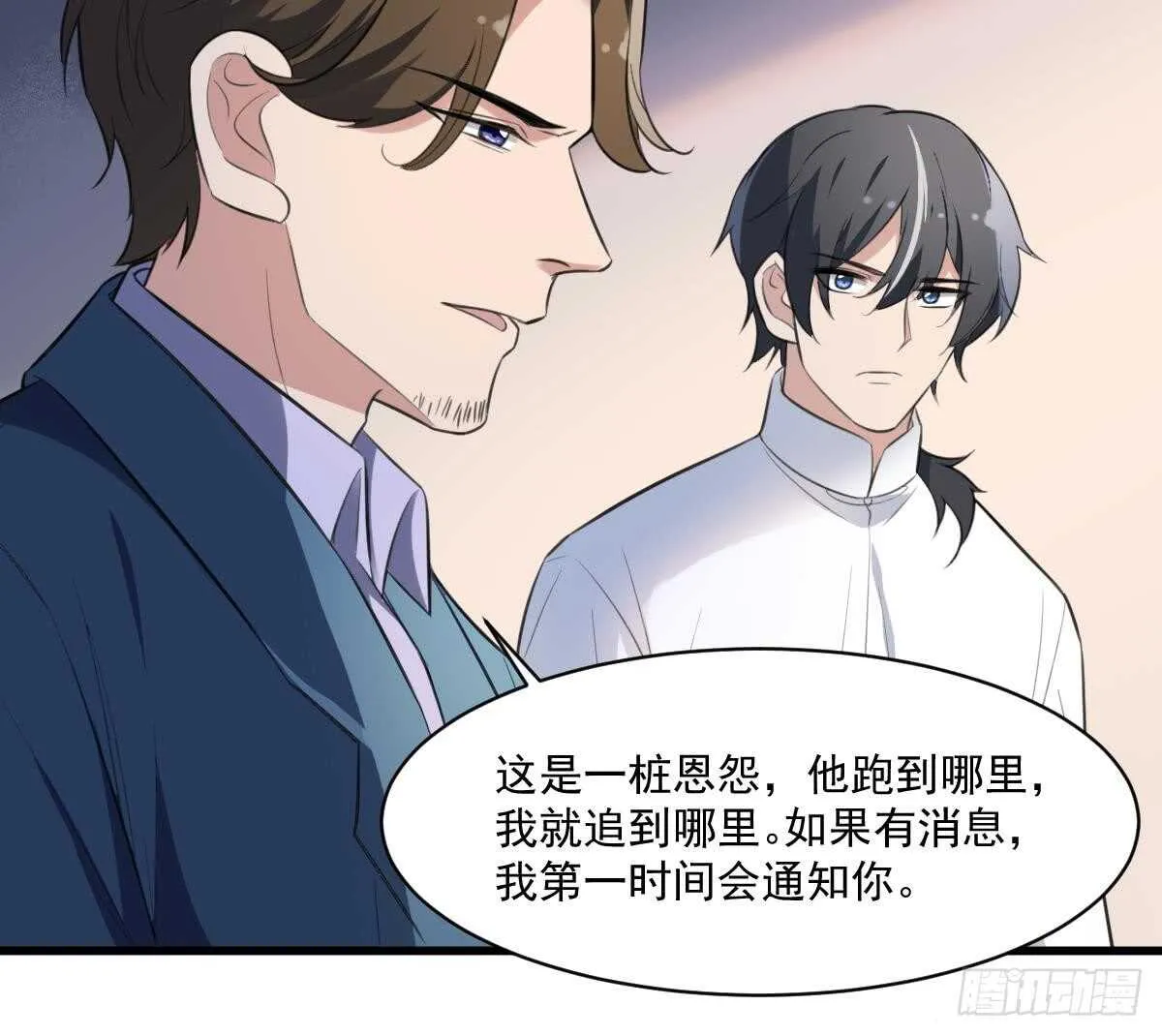 第127话 人皮灯笼救场 第37页