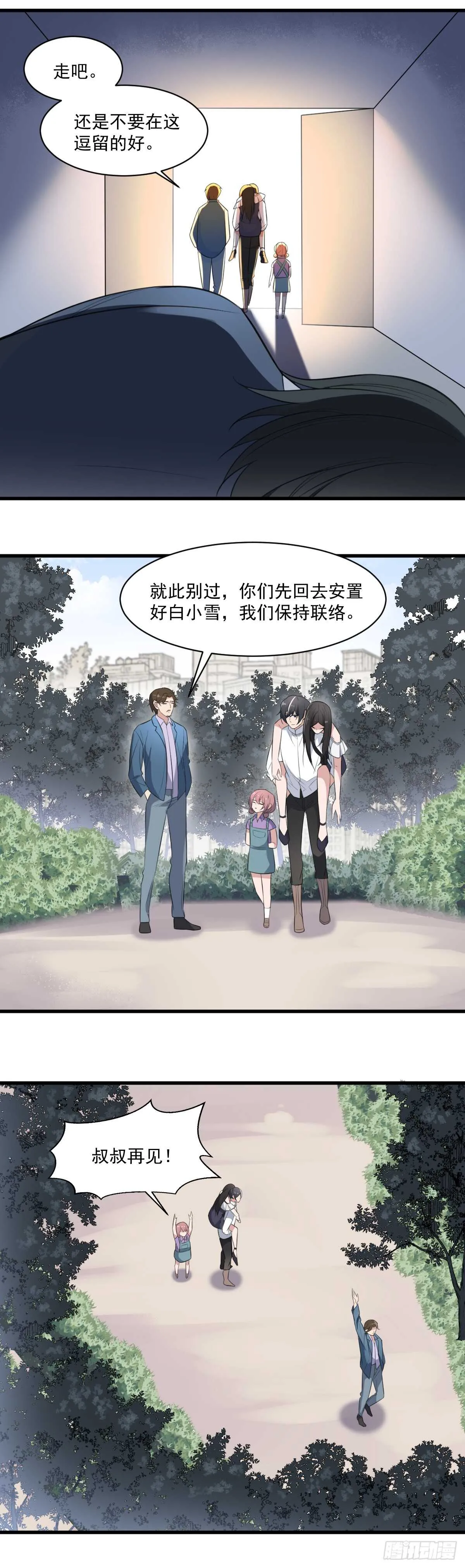 第127话 人皮灯笼救场 第38页