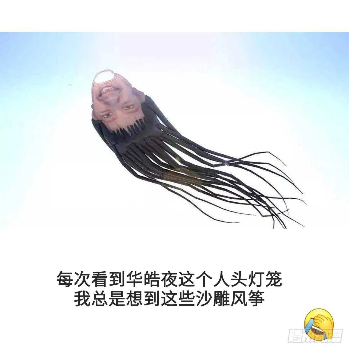第127话 人皮灯笼救场 第39页