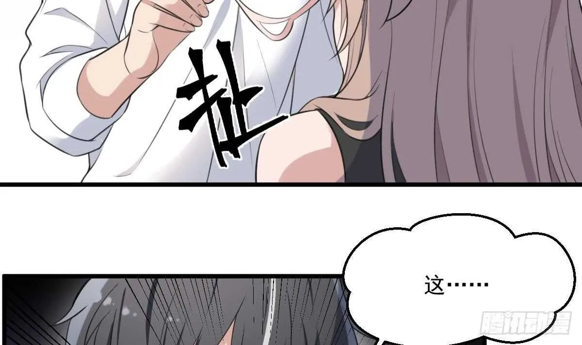 第128话 恶魔之耳 第31页